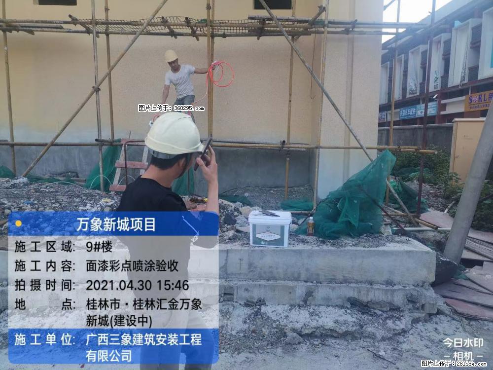 灵川法院项目：8楼天面构件安装(17) - 上饶三象EPS建材 sr.sx311.cc