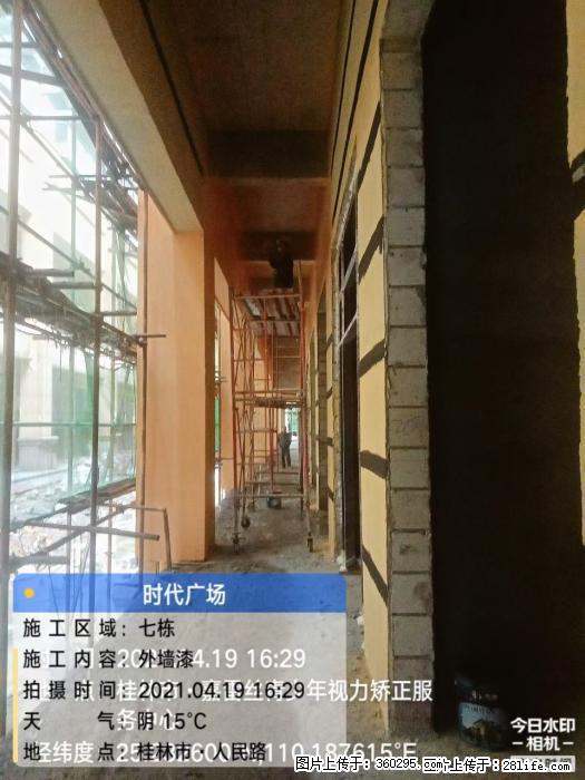 广西桂林市时代广场项目：外墙漆(22) - 上饶三象EPS建材 sr.sx311.cc